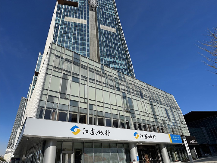 江苏银行南京分行新大楼改造加固工程